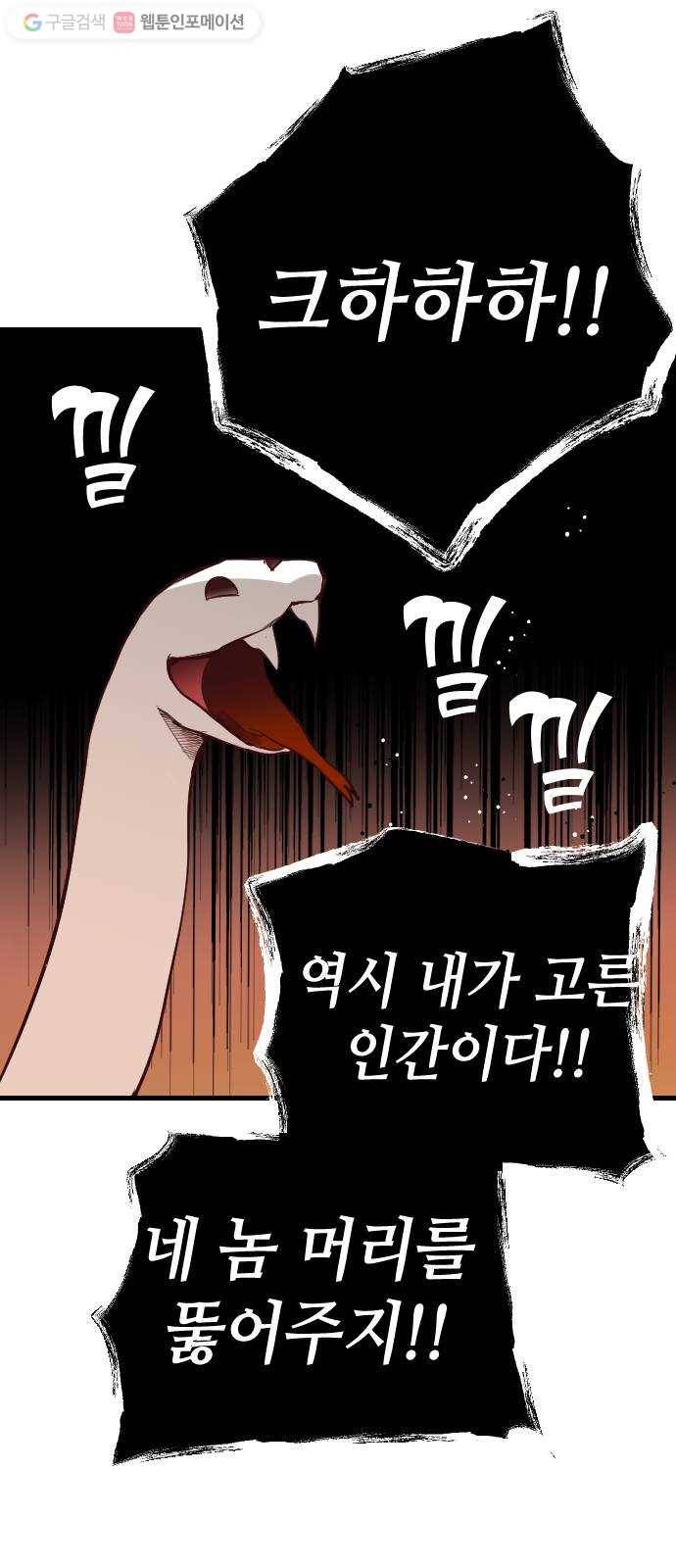 데빌샷 13화 다윗 (4) 9