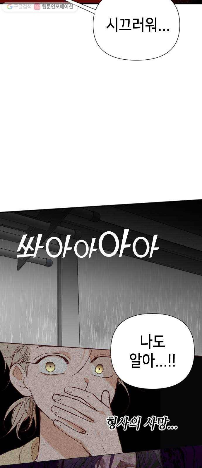 데빌샷 13화 다윗 (4) 13