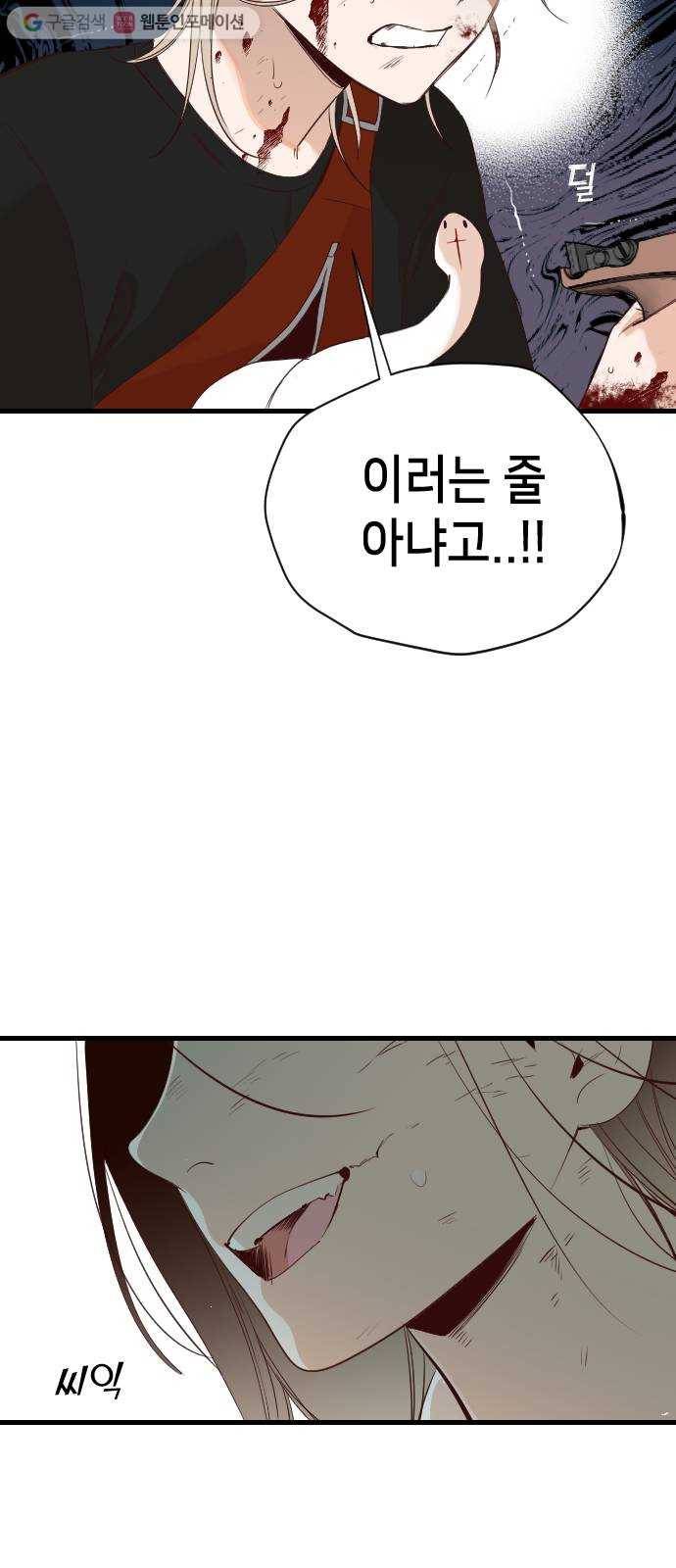 데빌샷 13화 다윗 (4) 15
