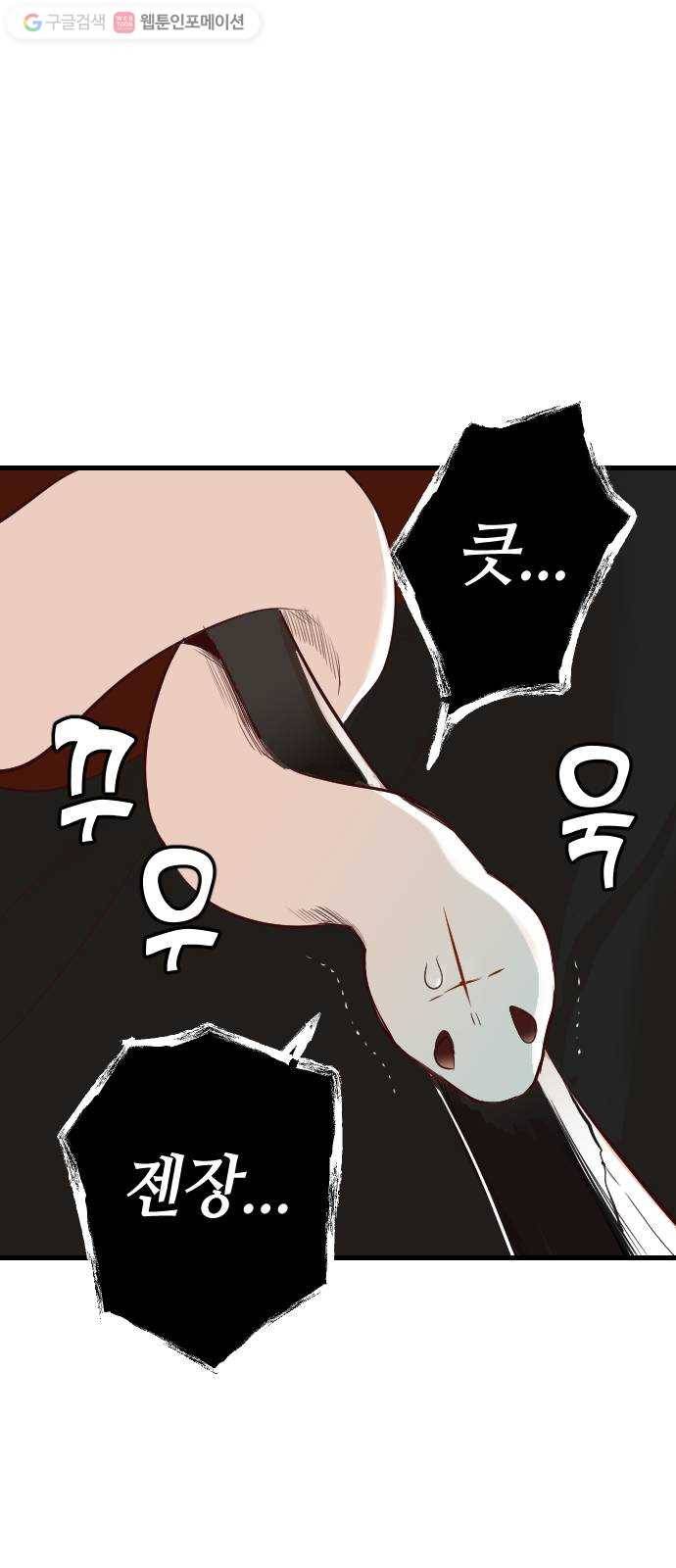데빌샷 13화 다윗 (4) 18