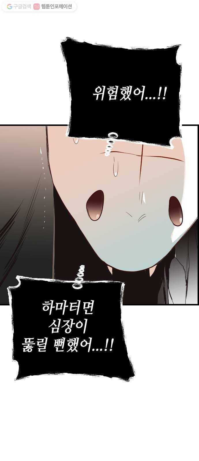 데빌샷 13화 다윗 (4) 19