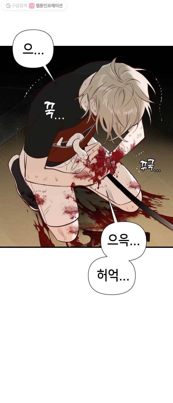 데빌샷 13화 다윗 (4) 20