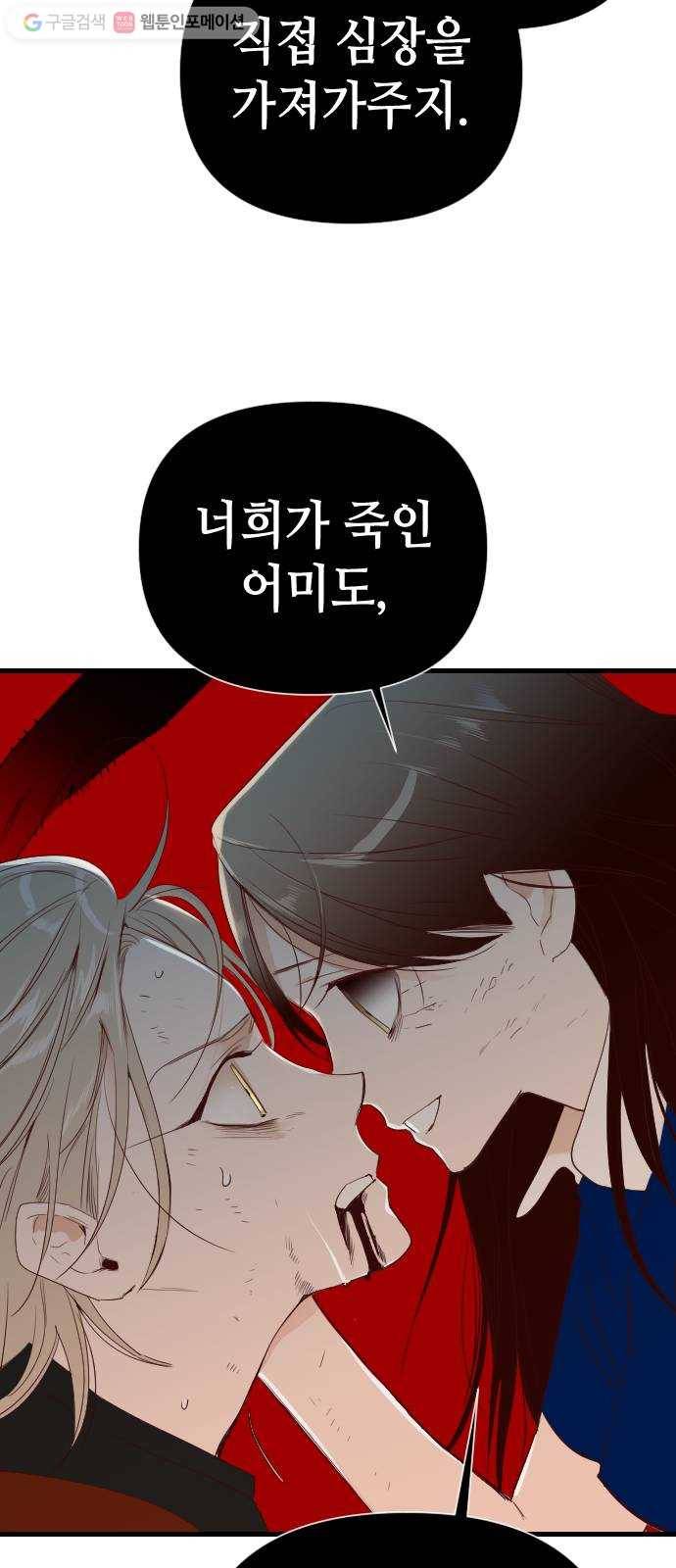 데빌샷 13화 다윗 (4) 25