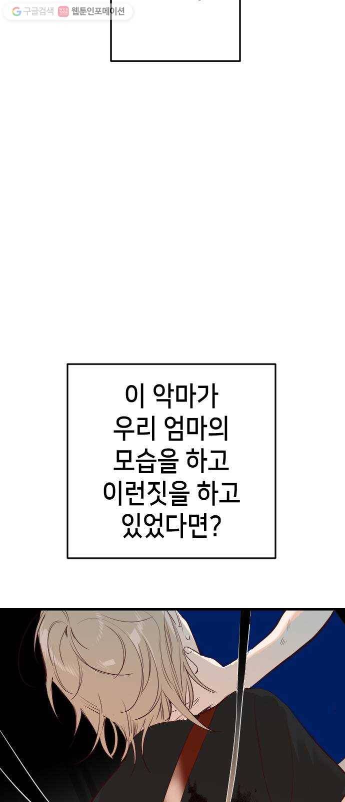 데빌샷 13화 다윗 (4) 27