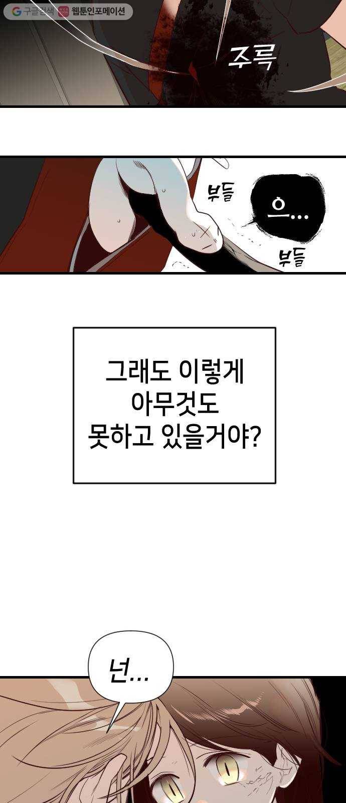 데빌샷 13화 다윗 (4) 28