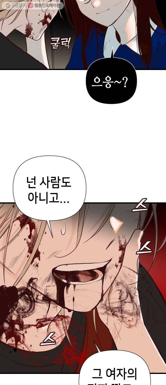 데빌샷 13화 다윗 (4) 29