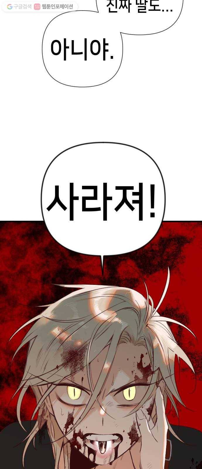 데빌샷 13화 다윗 (4) 30