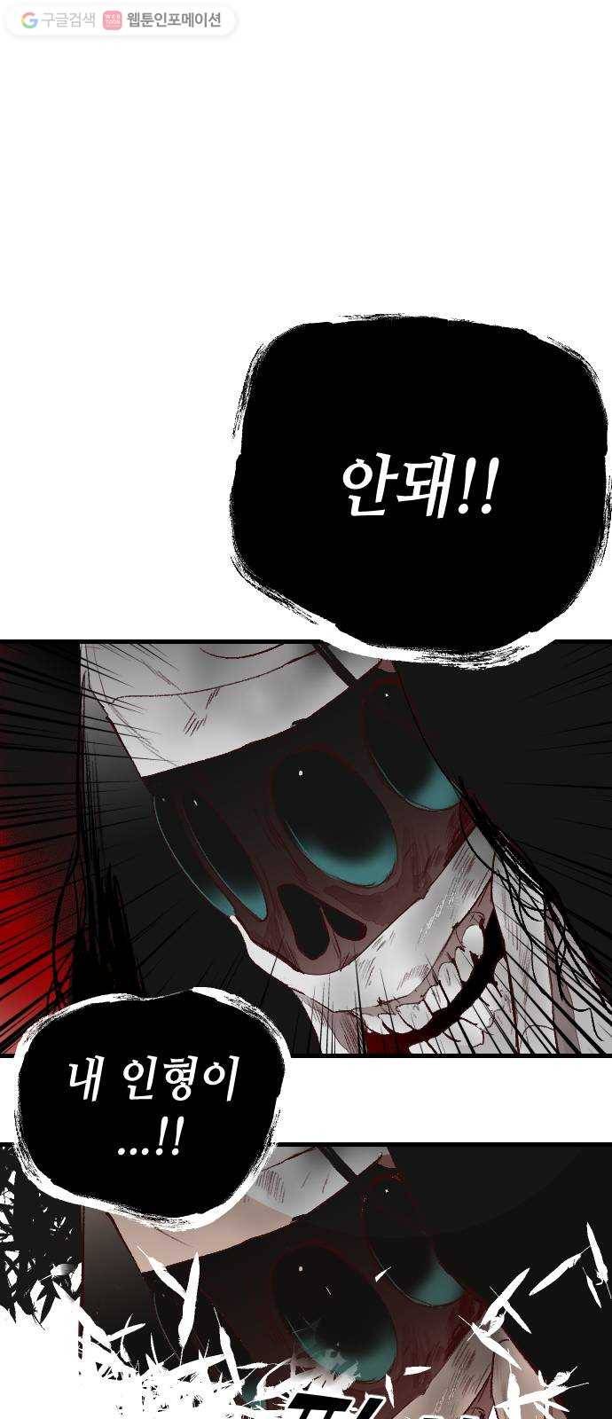 데빌샷 13화 다윗 (4) 34