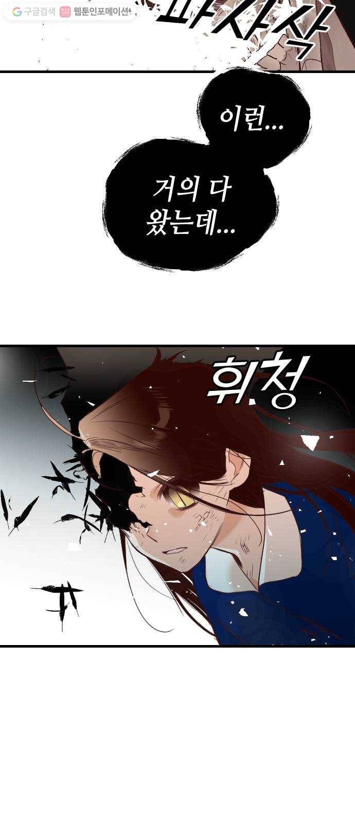 데빌샷 13화 다윗 (4) 35