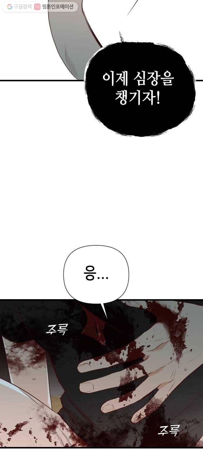 데빌샷 13화 다윗 (4) 39