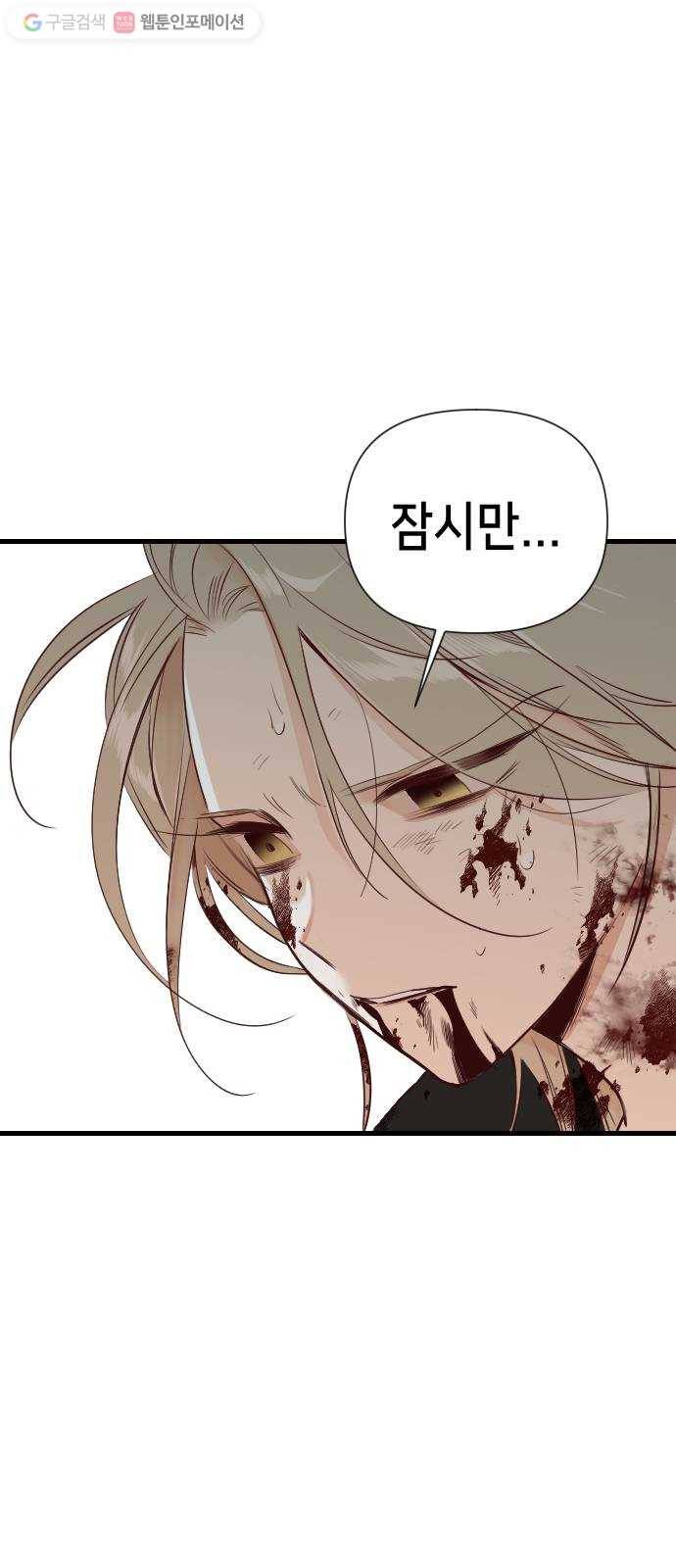 데빌샷 13화 다윗 (4) 40