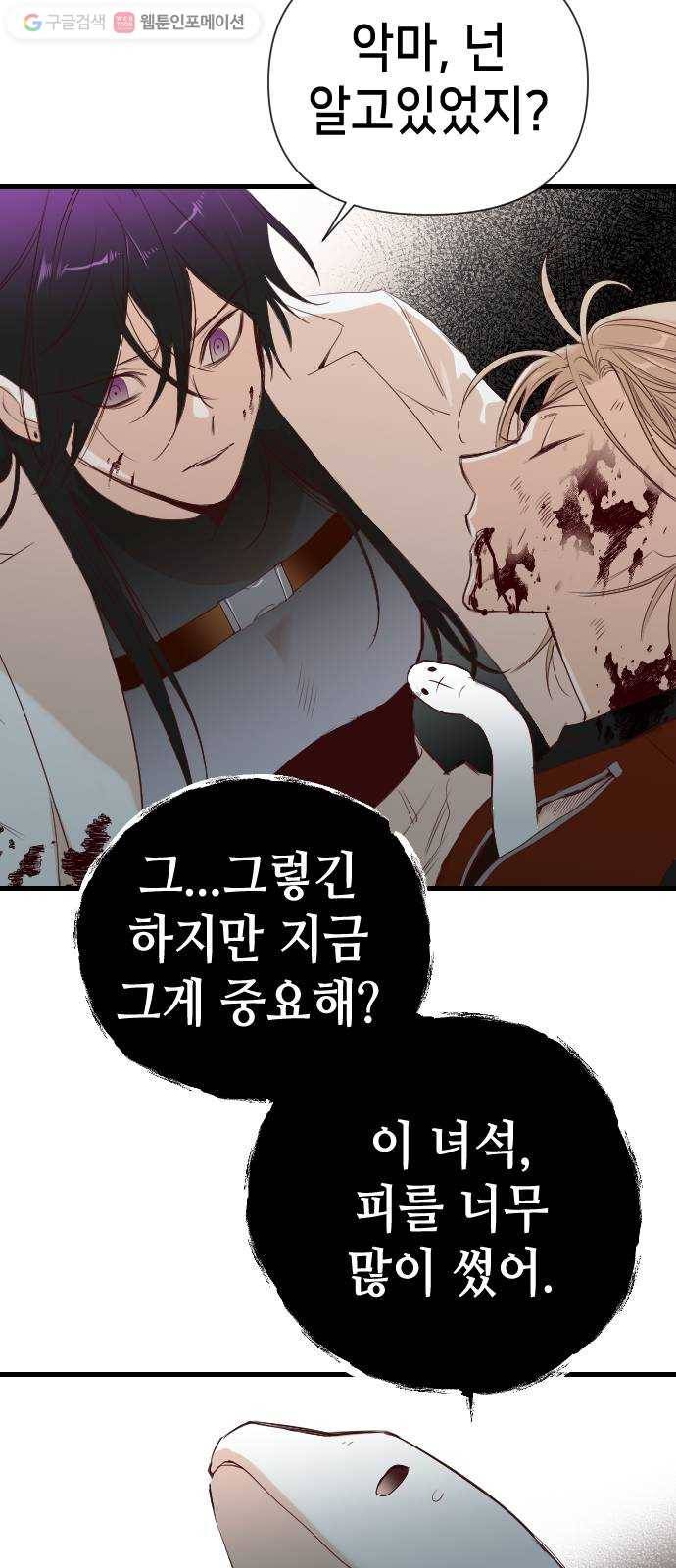 데빌샷 13화 다윗 (4) 44