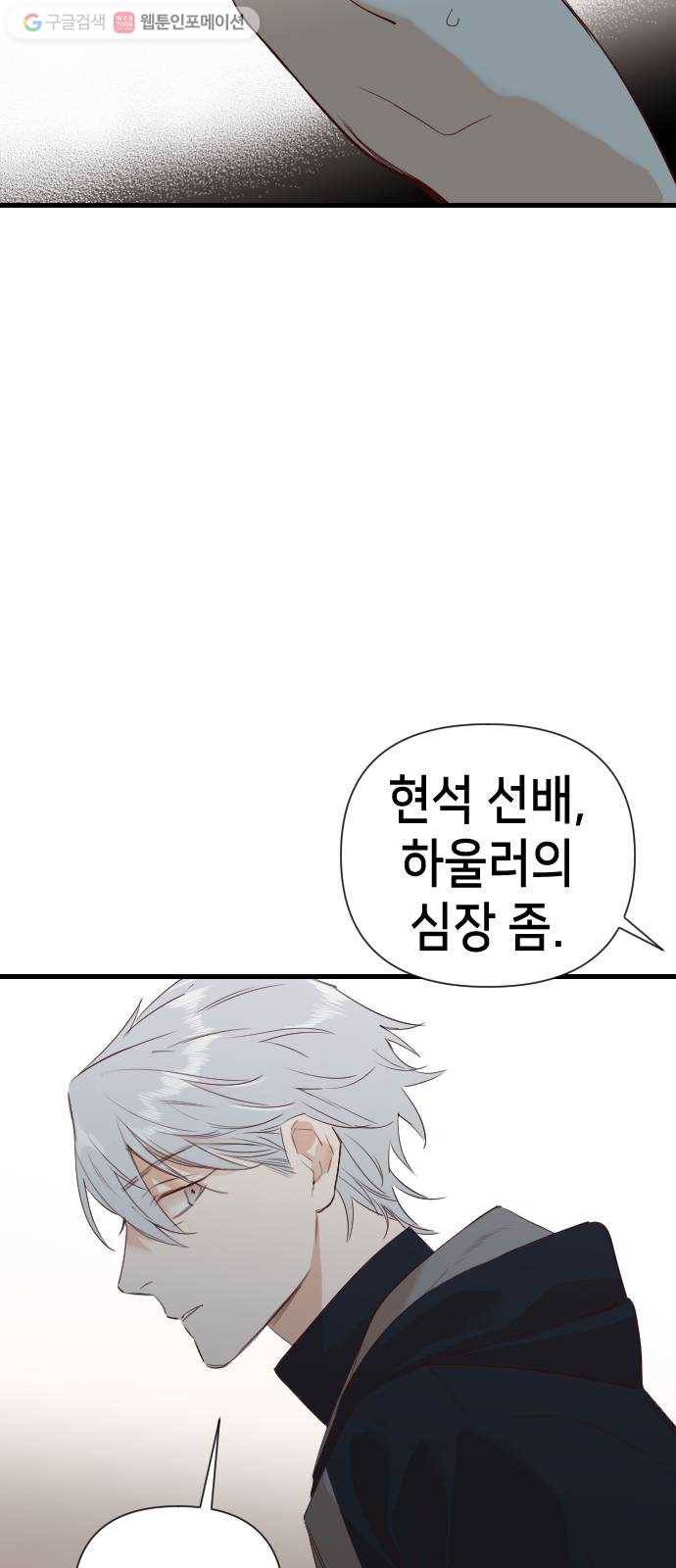 데빌샷 13화 다윗 (4) 45