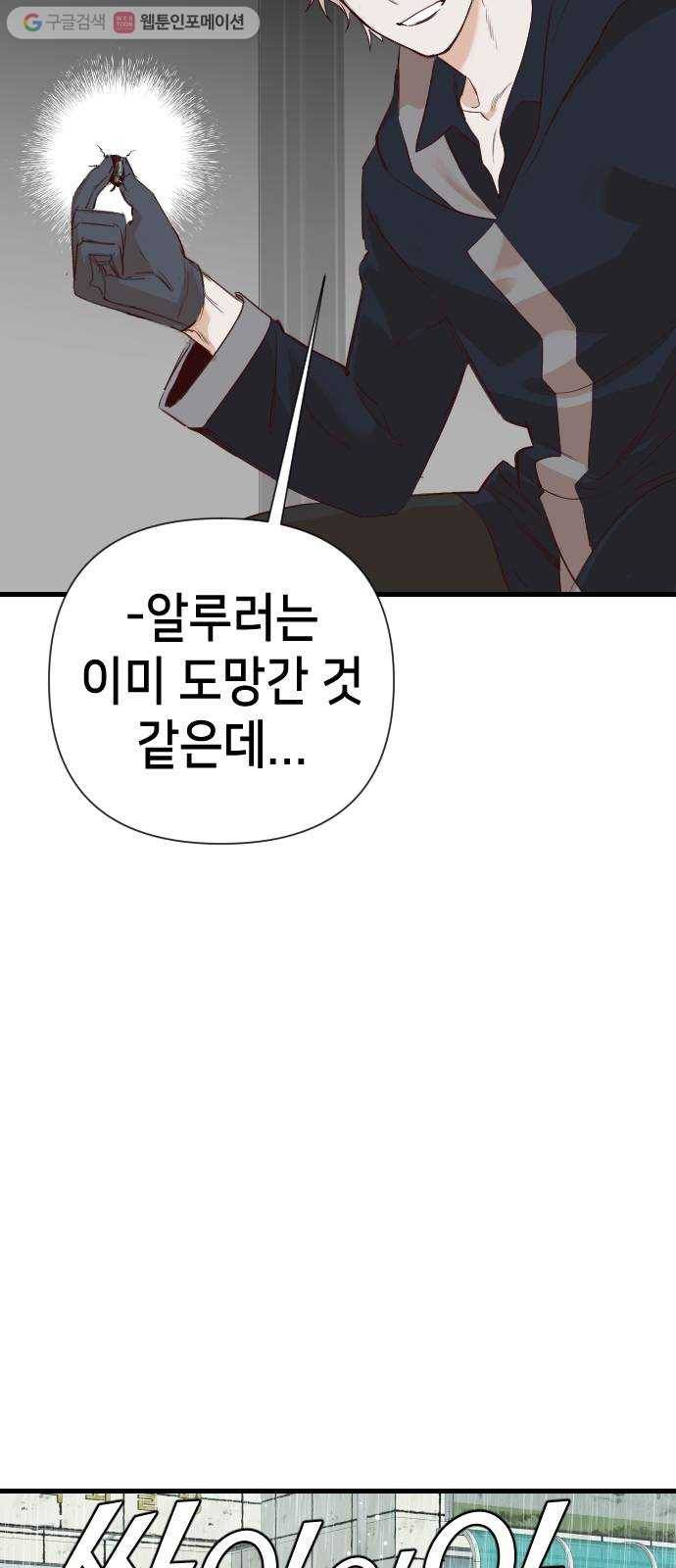 데빌샷 13화 다윗 (4) 53