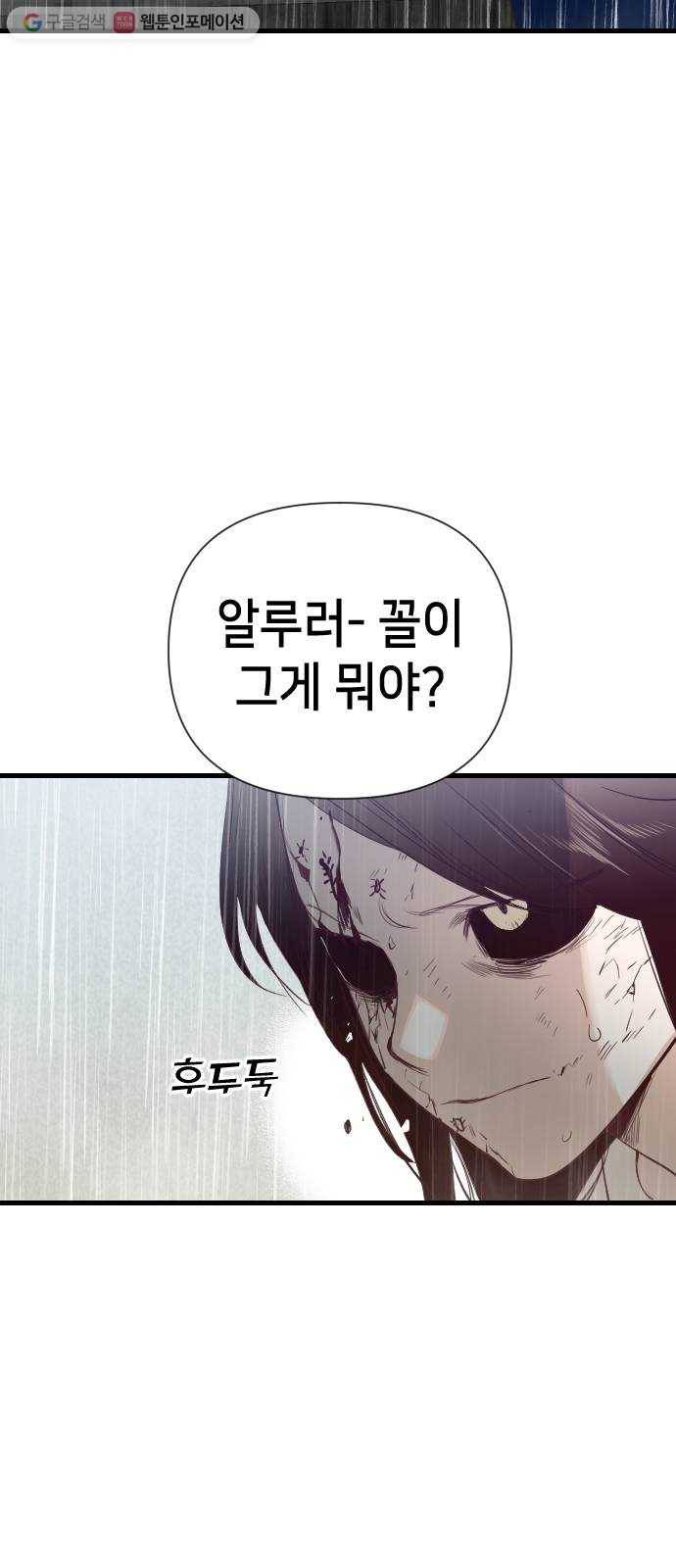 데빌샷 13화 다윗 (4) 56