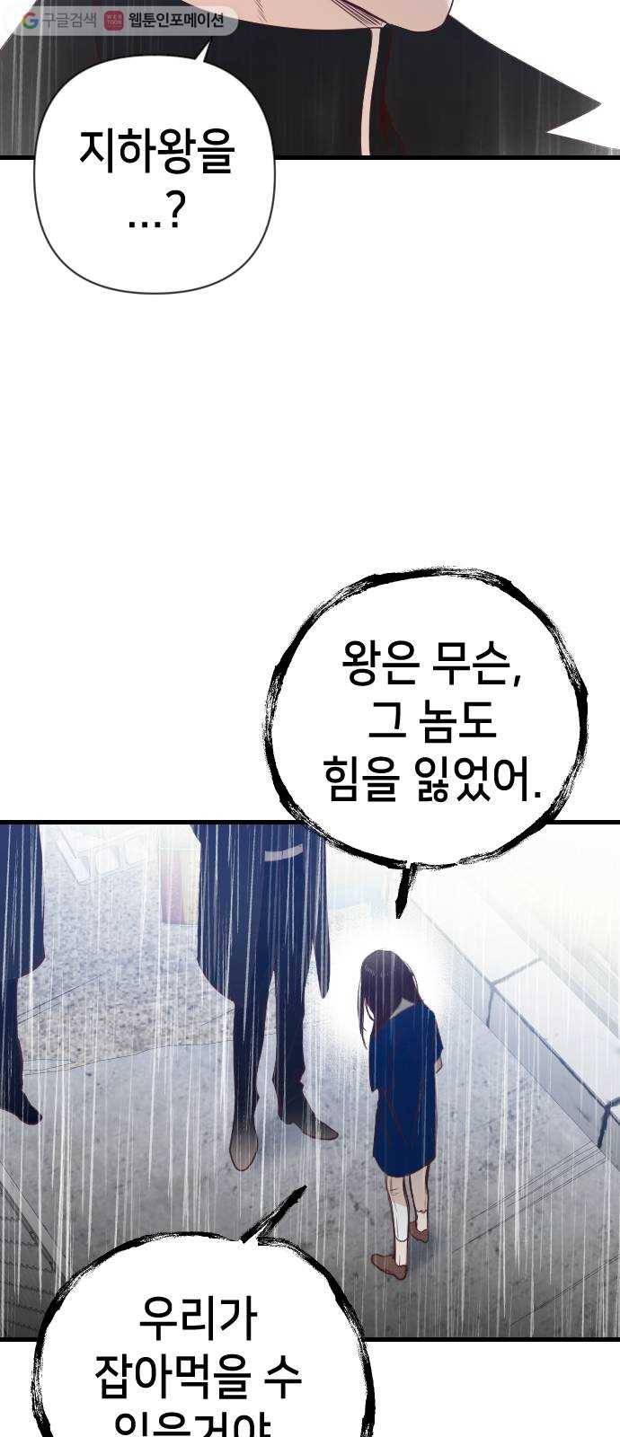 데빌샷 13화 다윗 (4) 59