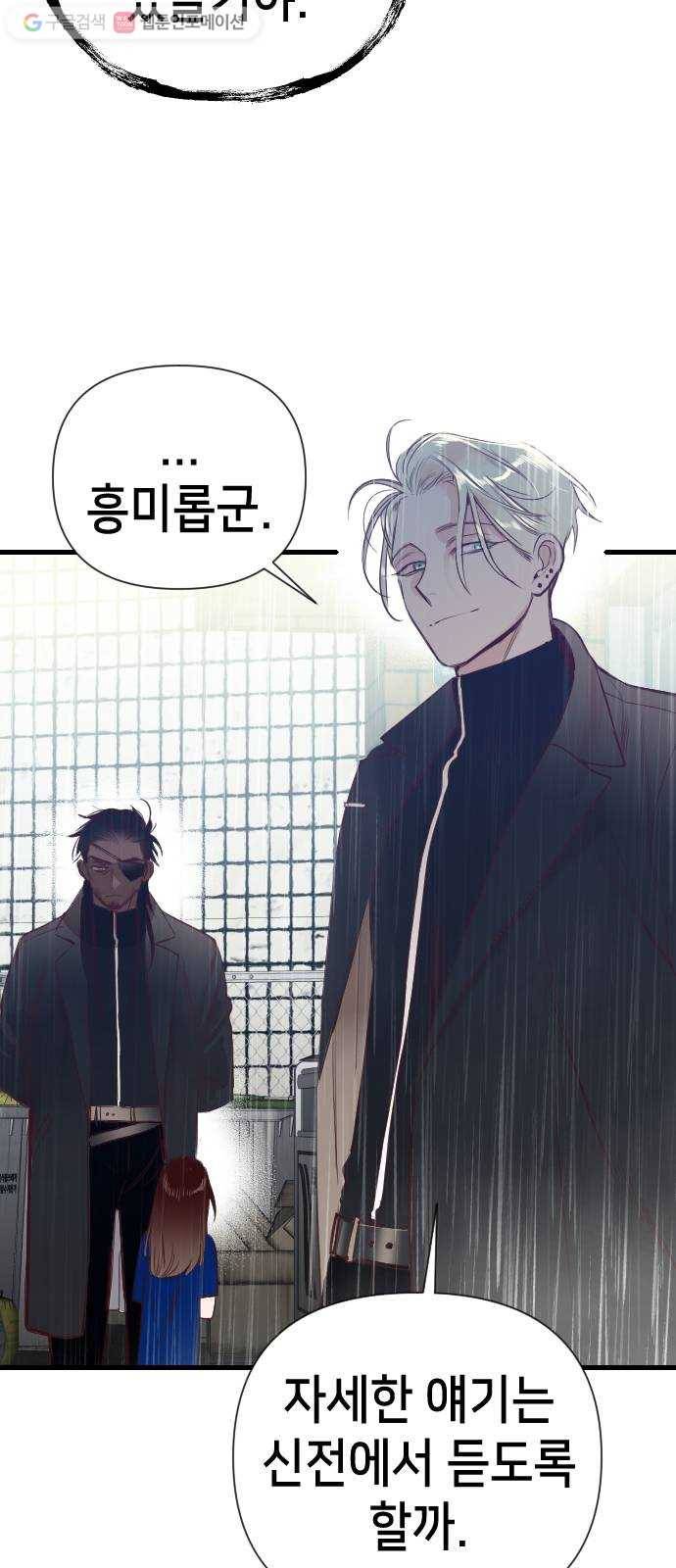 데빌샷 13화 다윗 (4) 60