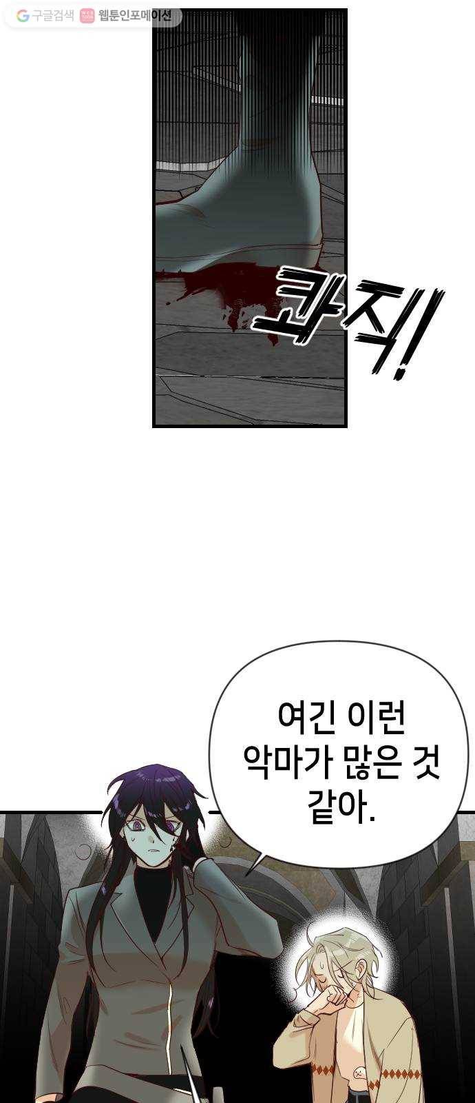 데빌샷 19화 사자의 신탁소 (5) 6