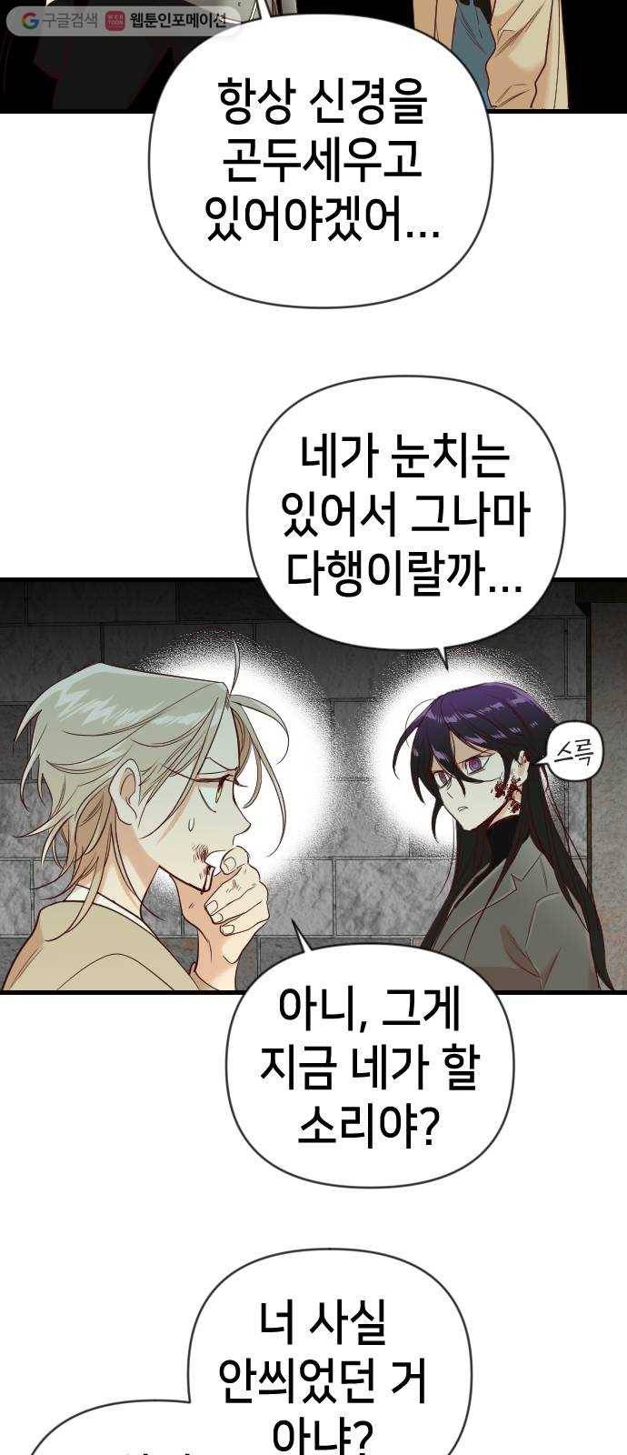 데빌샷 19화 사자의 신탁소 (5) 7