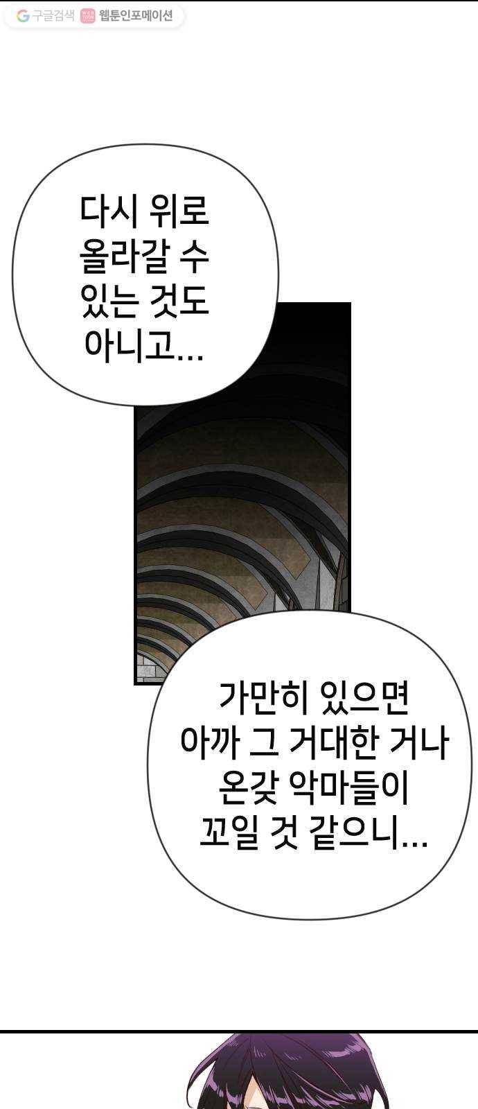 데빌샷 19화 사자의 신탁소 (5) 14