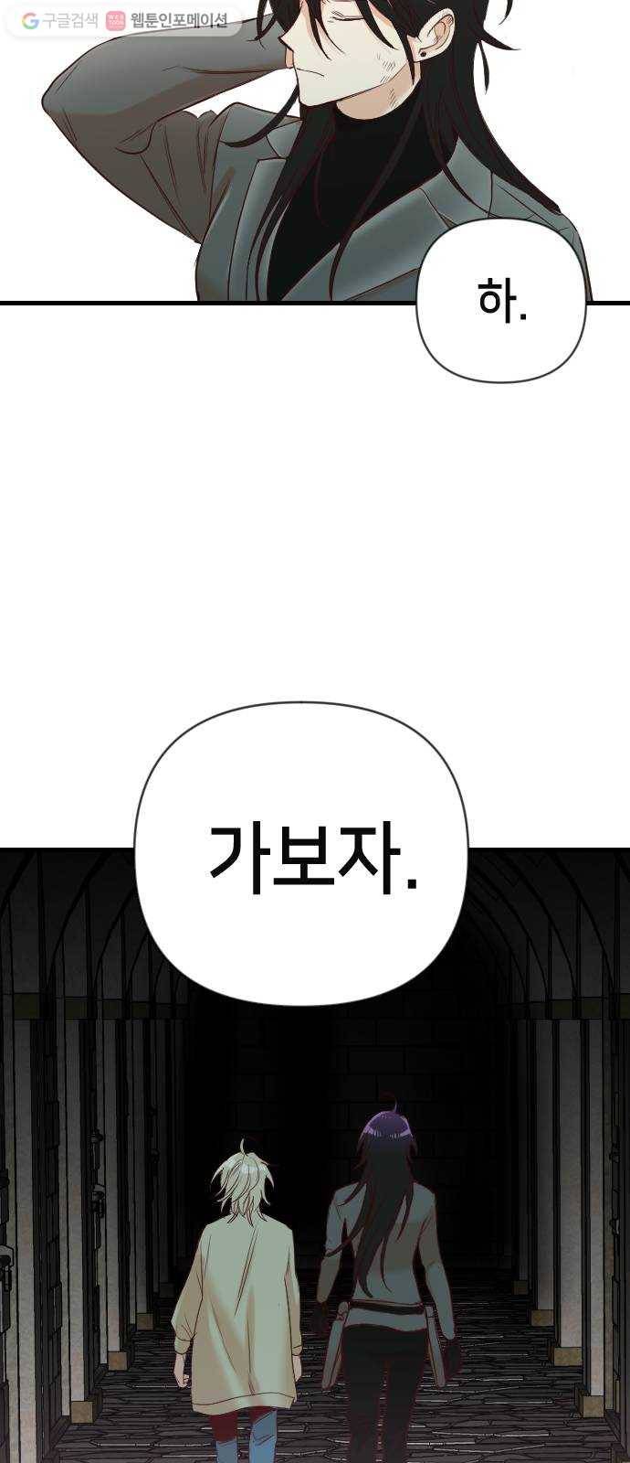 데빌샷 19화 사자의 신탁소 (5) 15