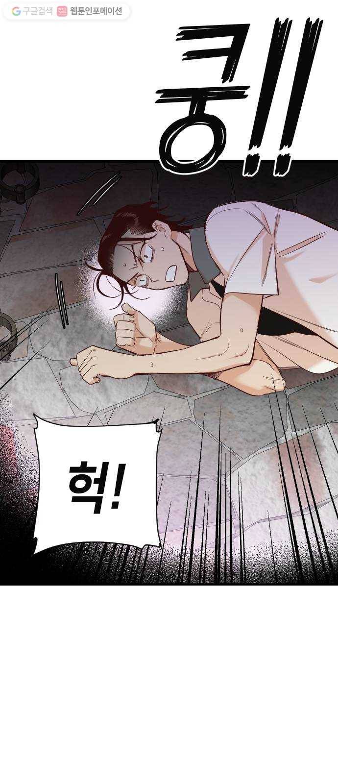 데빌샷 19화 사자의 신탁소 (5) 18
