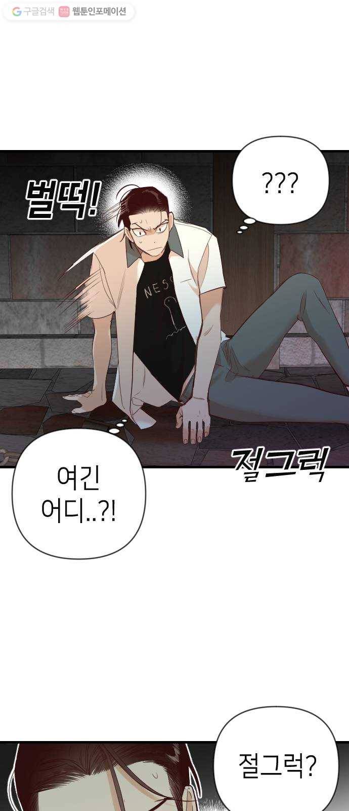 데빌샷 19화 사자의 신탁소 (5) 19