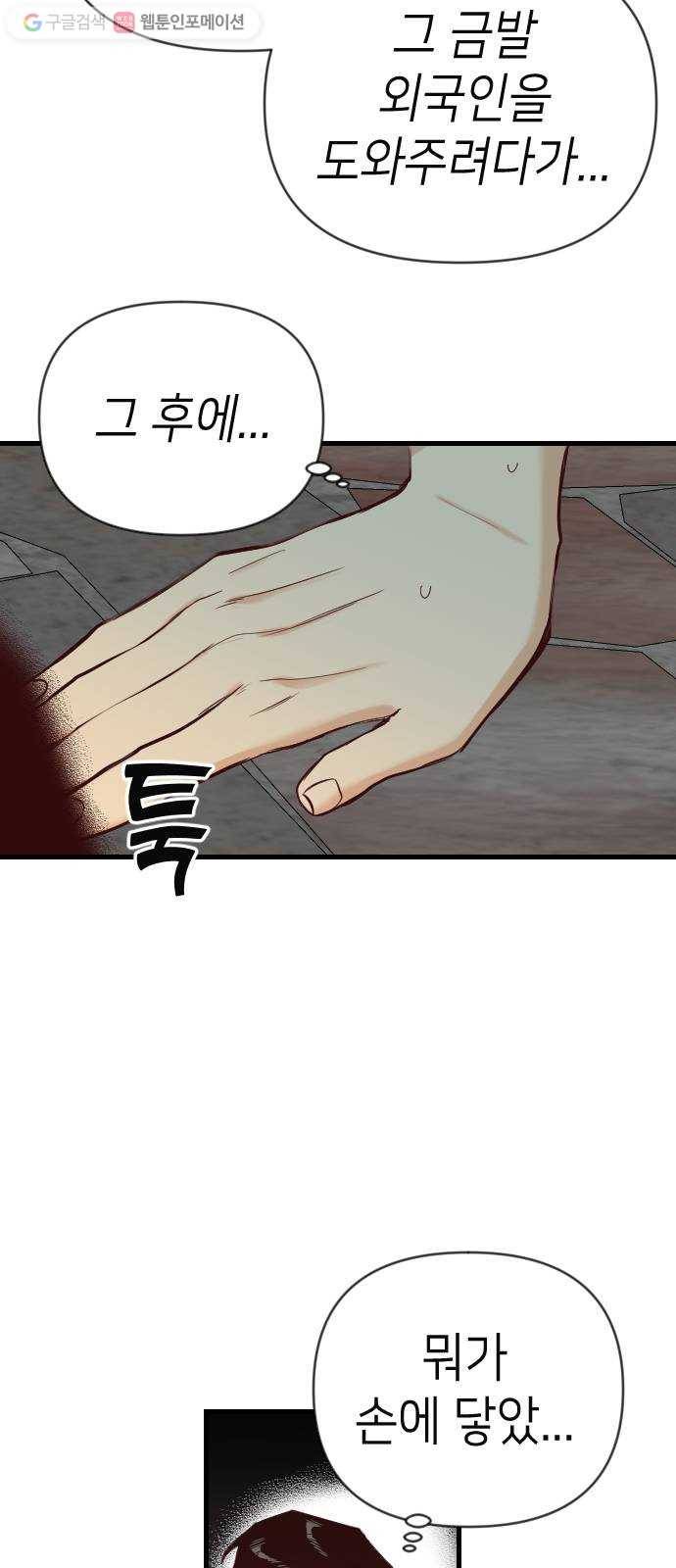 데빌샷 19화 사자의 신탁소 (5) 22