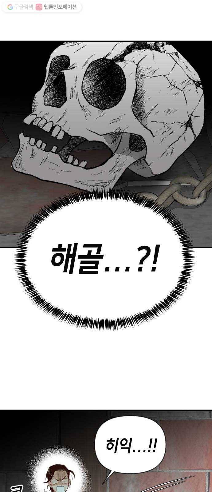 데빌샷 19화 사자의 신탁소 (5) 24