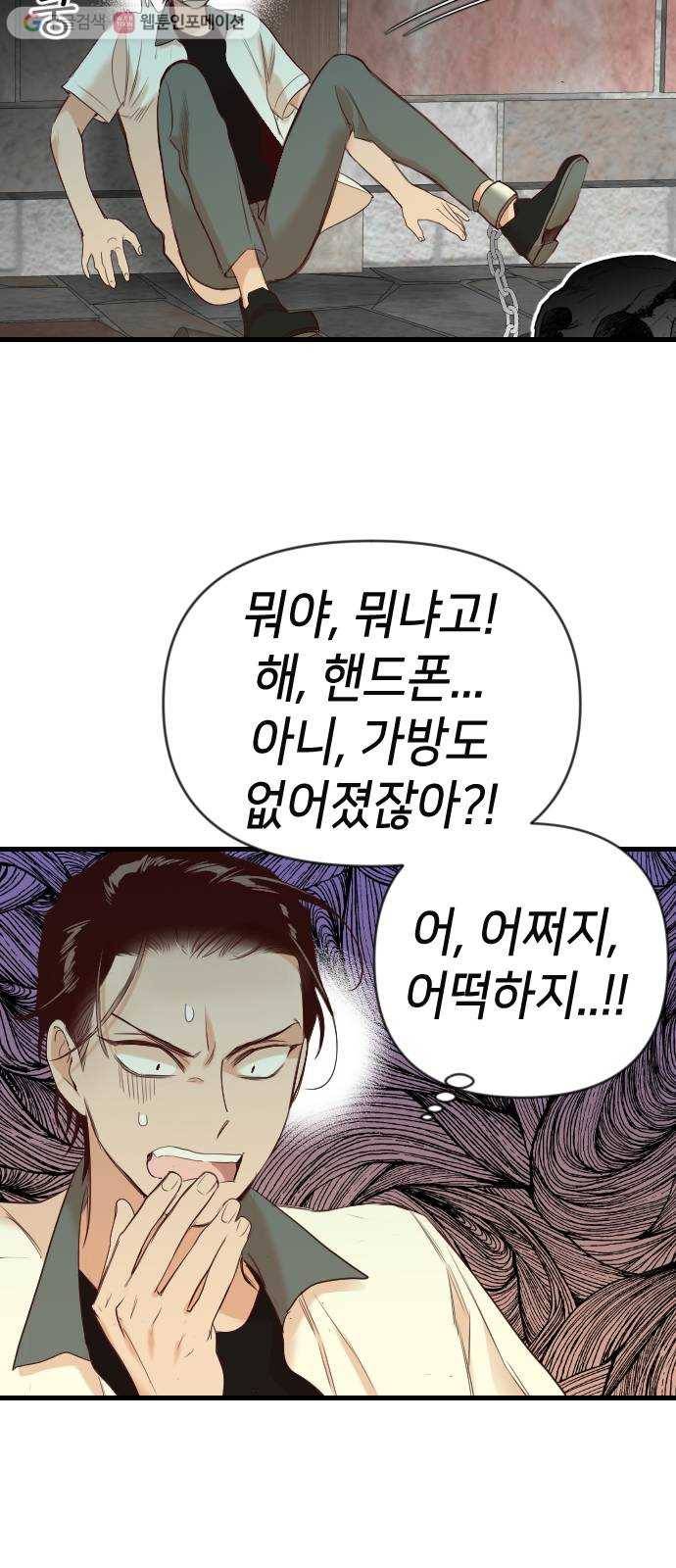 데빌샷 19화 사자의 신탁소 (5) 25