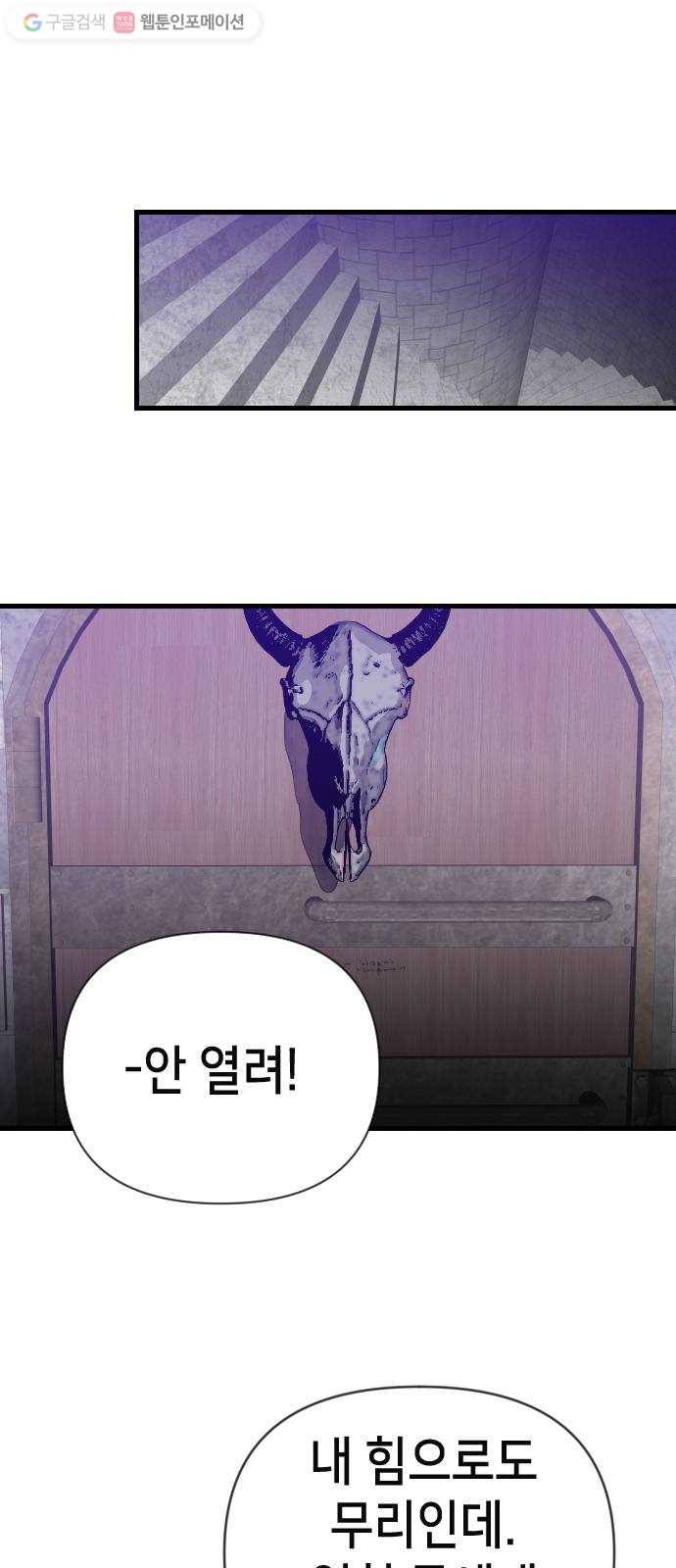 데빌샷 19화 사자의 신탁소 (5) 28