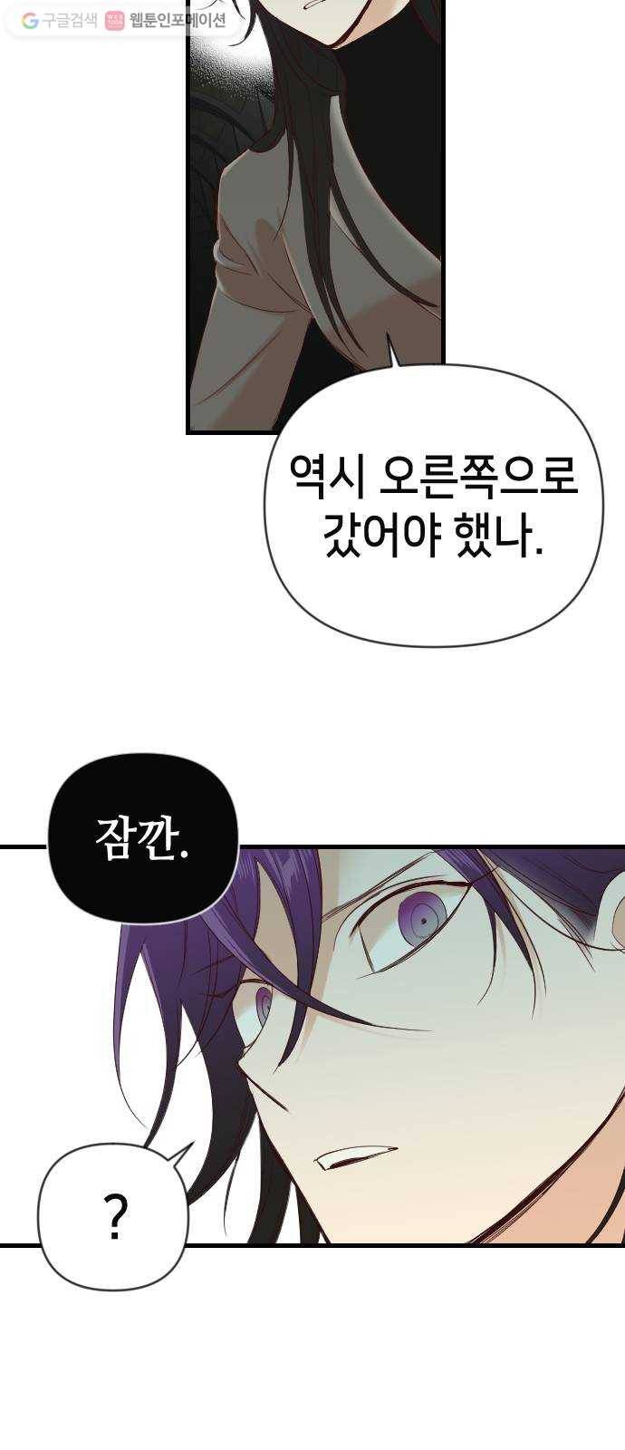 데빌샷 19화 사자의 신탁소 (5) 30