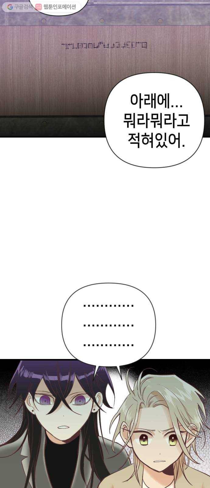 데빌샷 19화 사자의 신탁소 (5) 32