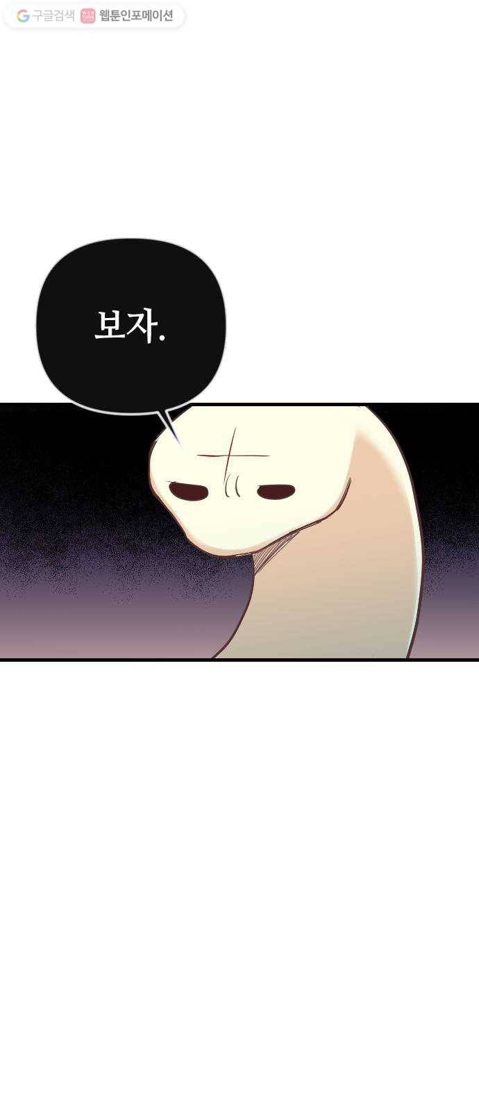 데빌샷 19화 사자의 신탁소 (5) 34