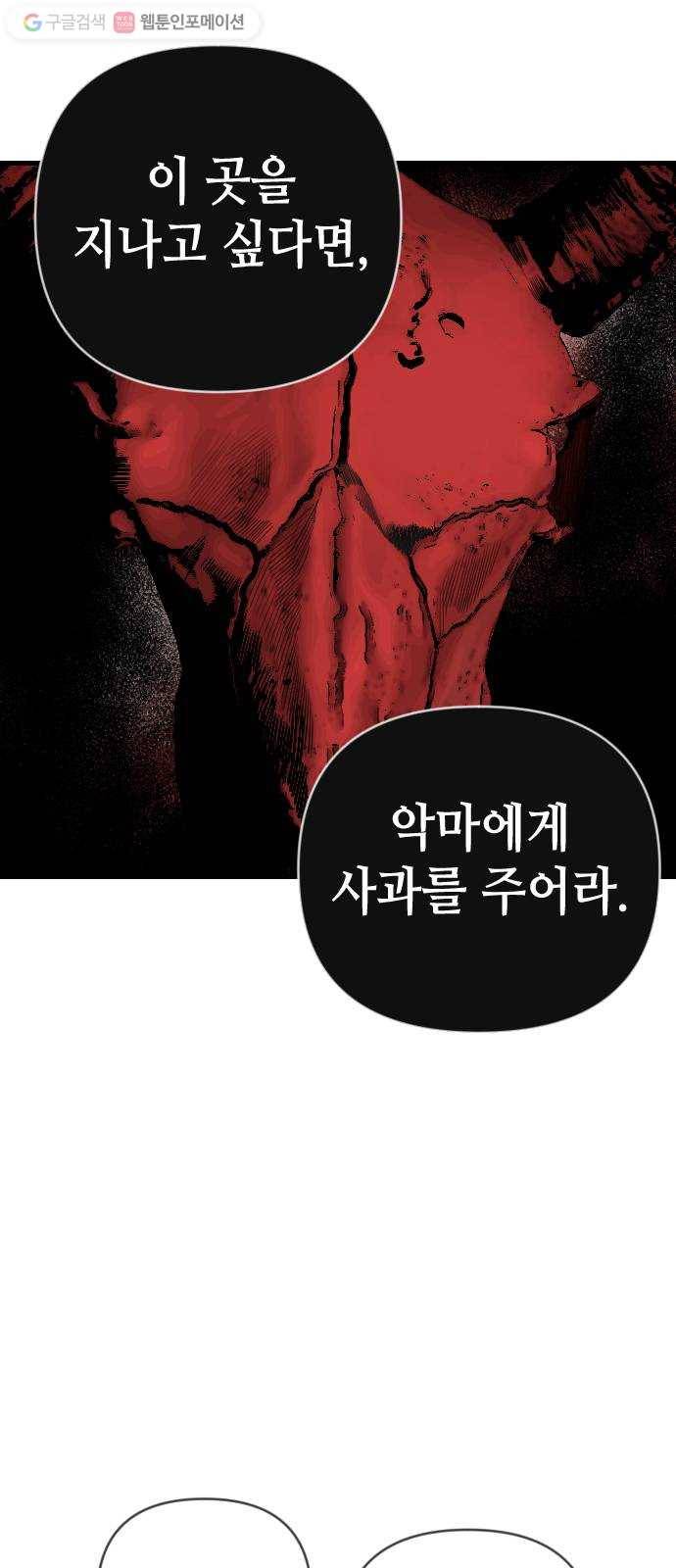 데빌샷 19화 사자의 신탁소 (5) 35