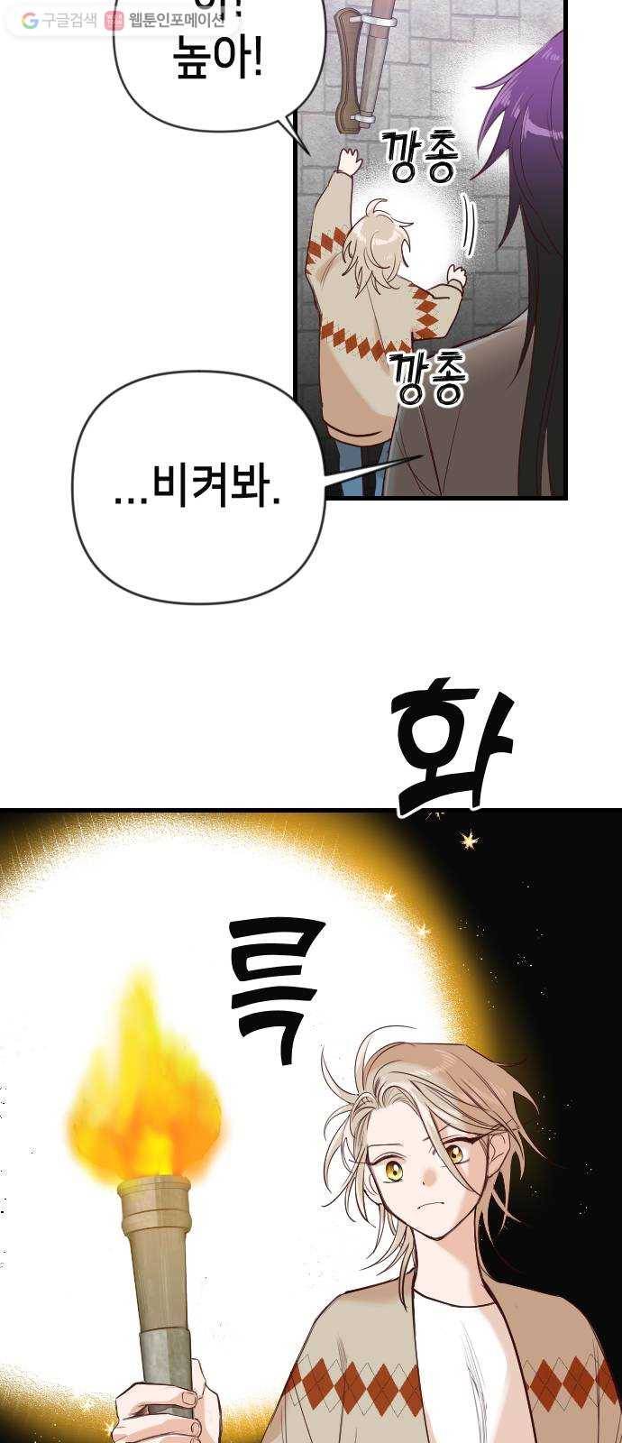 데빌샷 19화 사자의 신탁소 (5) 44