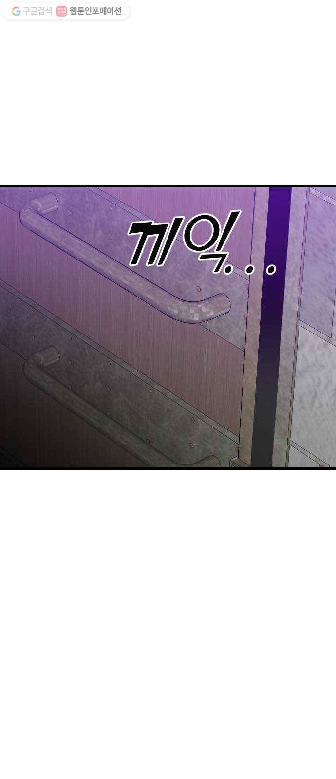데빌샷 19화 사자의 신탁소 (5) 49