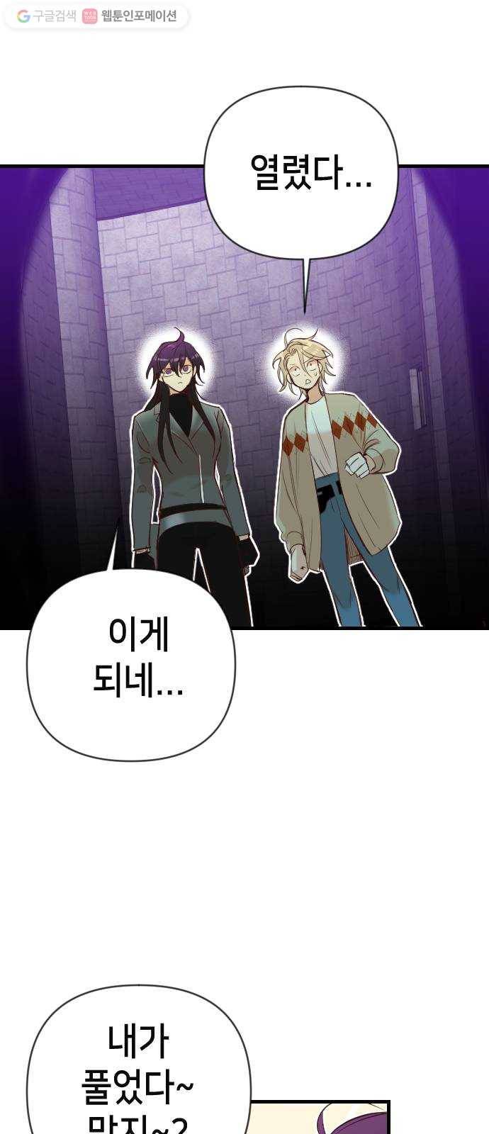 데빌샷 19화 사자의 신탁소 (5) 50