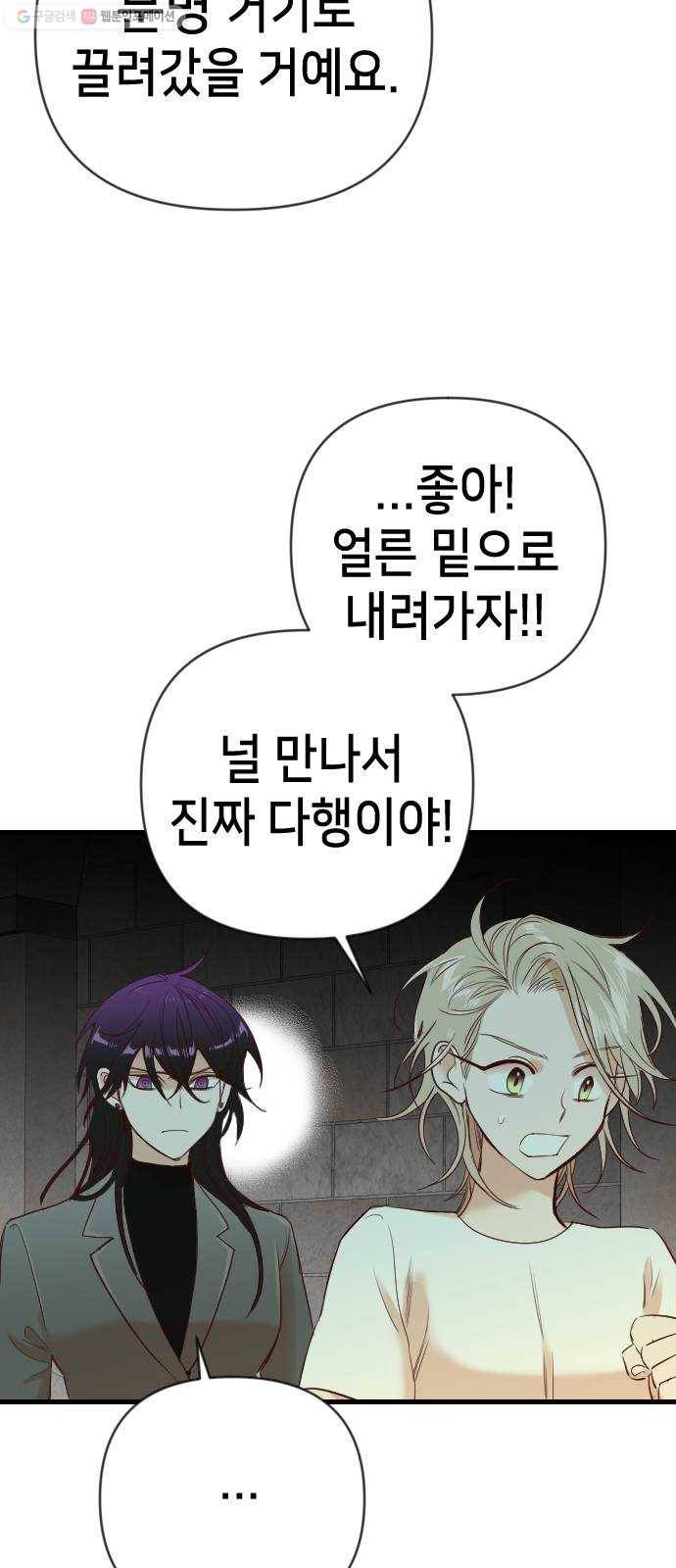 데빌샷 23화 사자의 신탁소 (9) 11