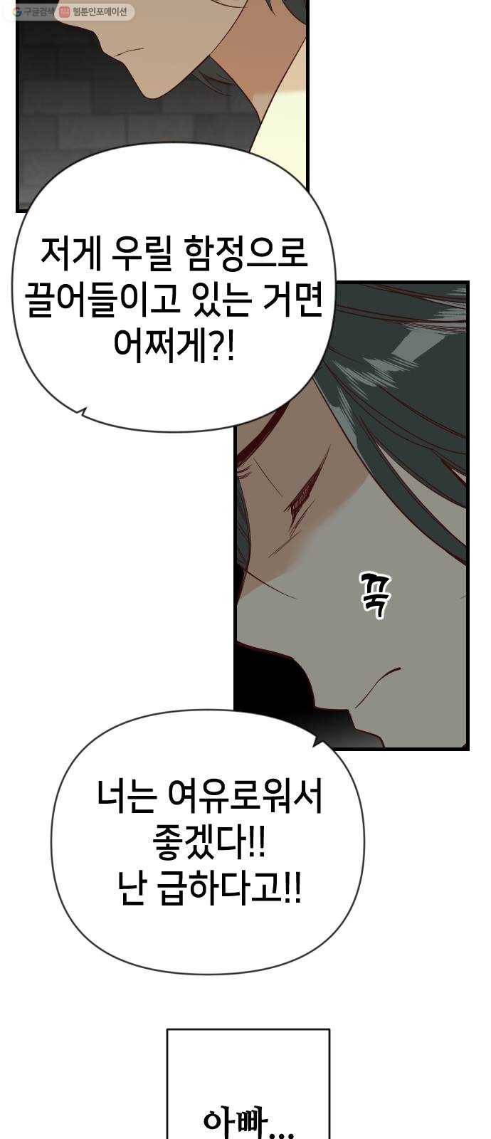 데빌샷 23화 사자의 신탁소 (9) 15