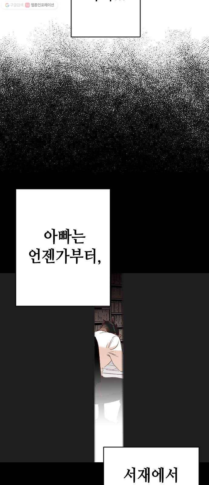 데빌샷 23화 사자의 신탁소 (9) 16