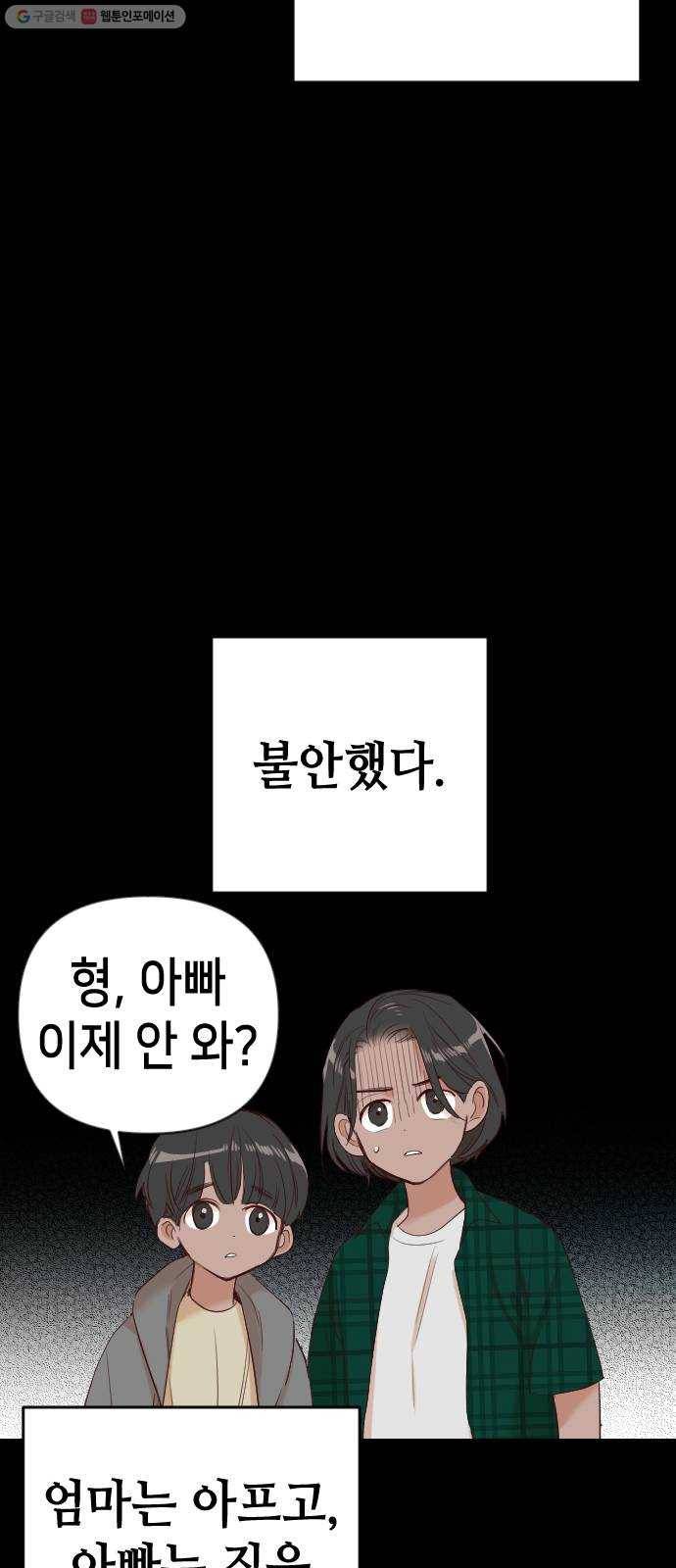 데빌샷 23화 사자의 신탁소 (9) 19