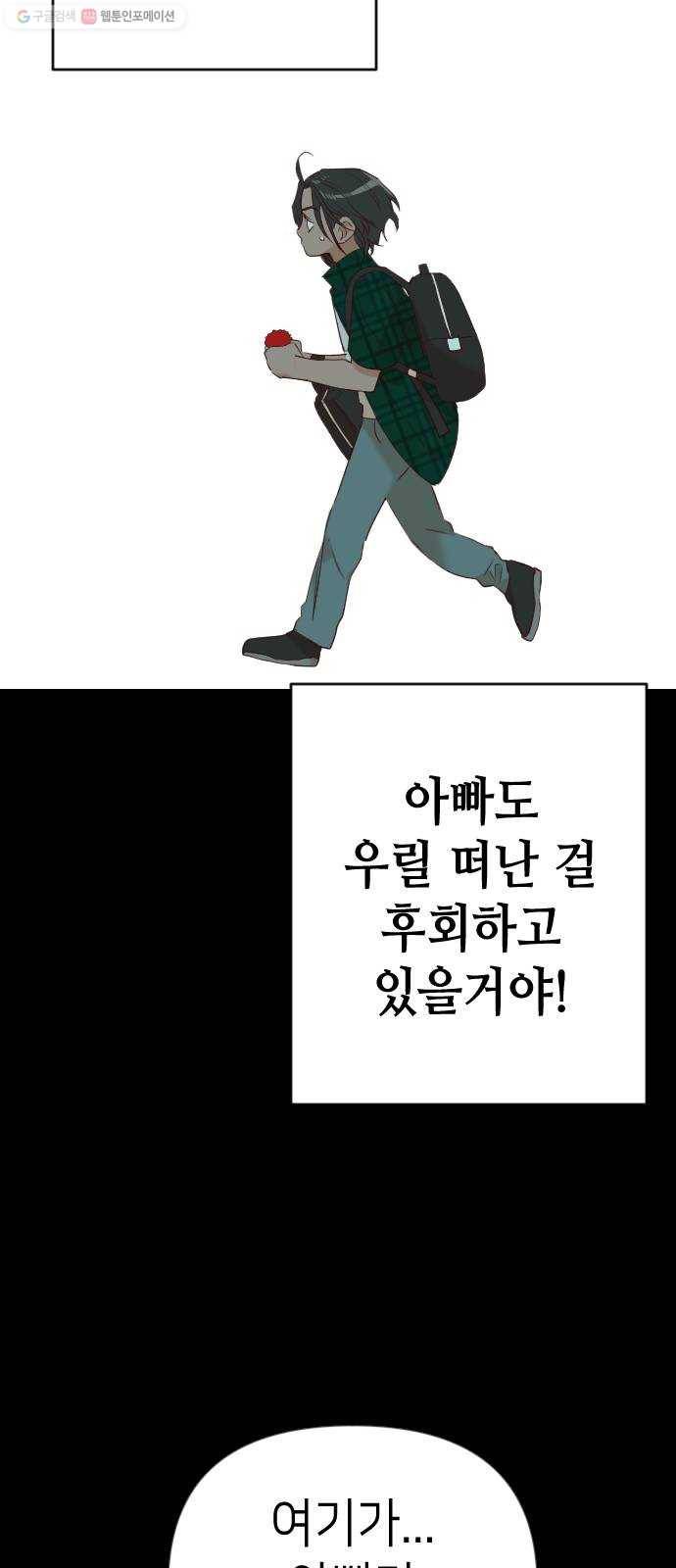 데빌샷 23화 사자의 신탁소 (9) 22