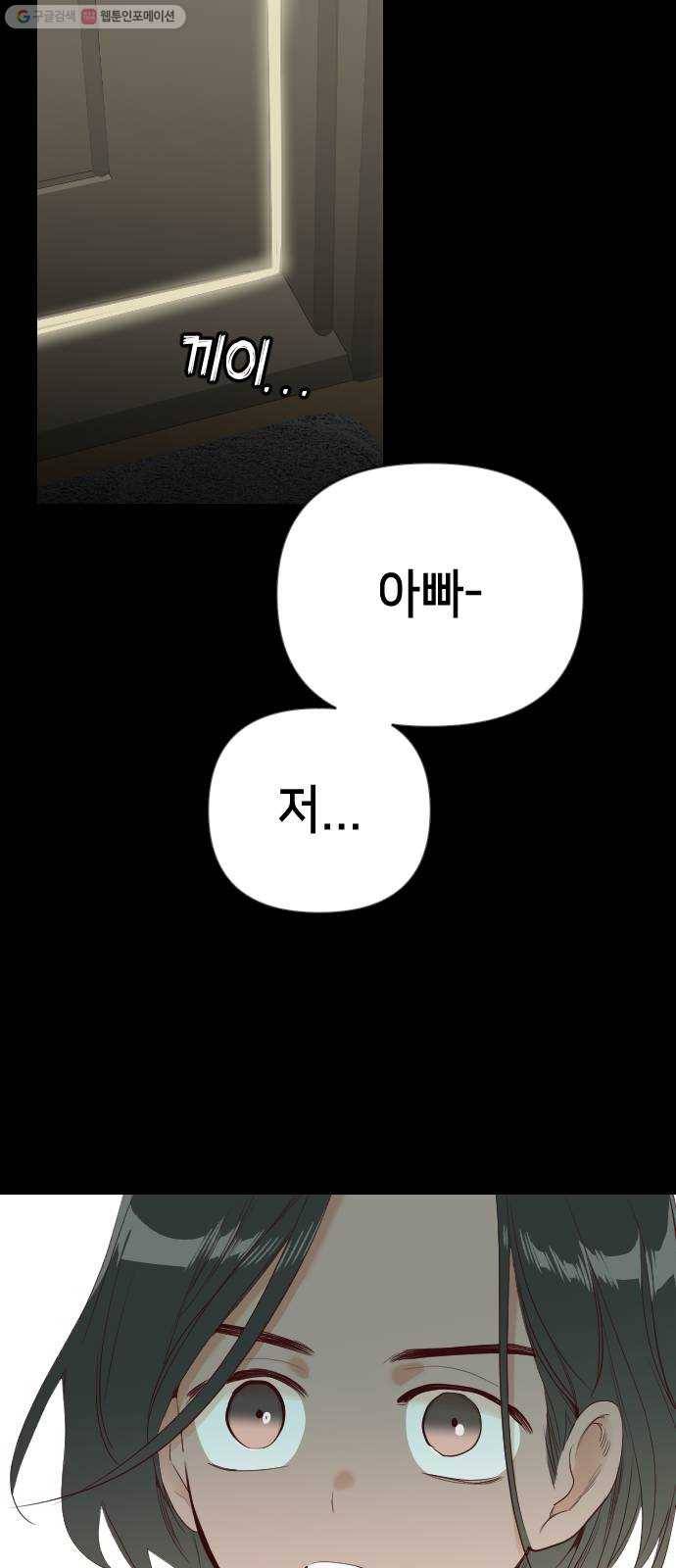 데빌샷 23화 사자의 신탁소 (9) 25