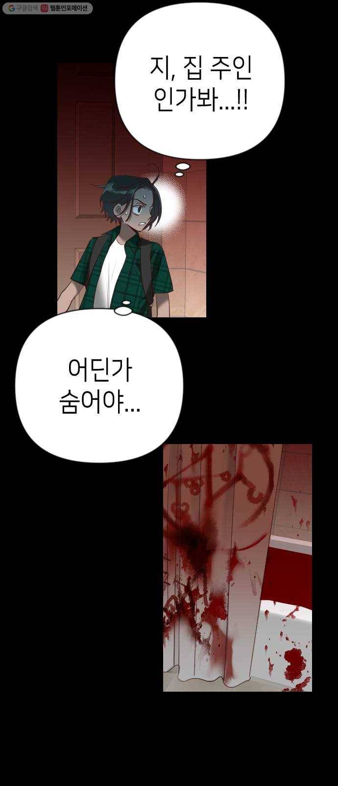 데빌샷 23화 사자의 신탁소 (9) 30