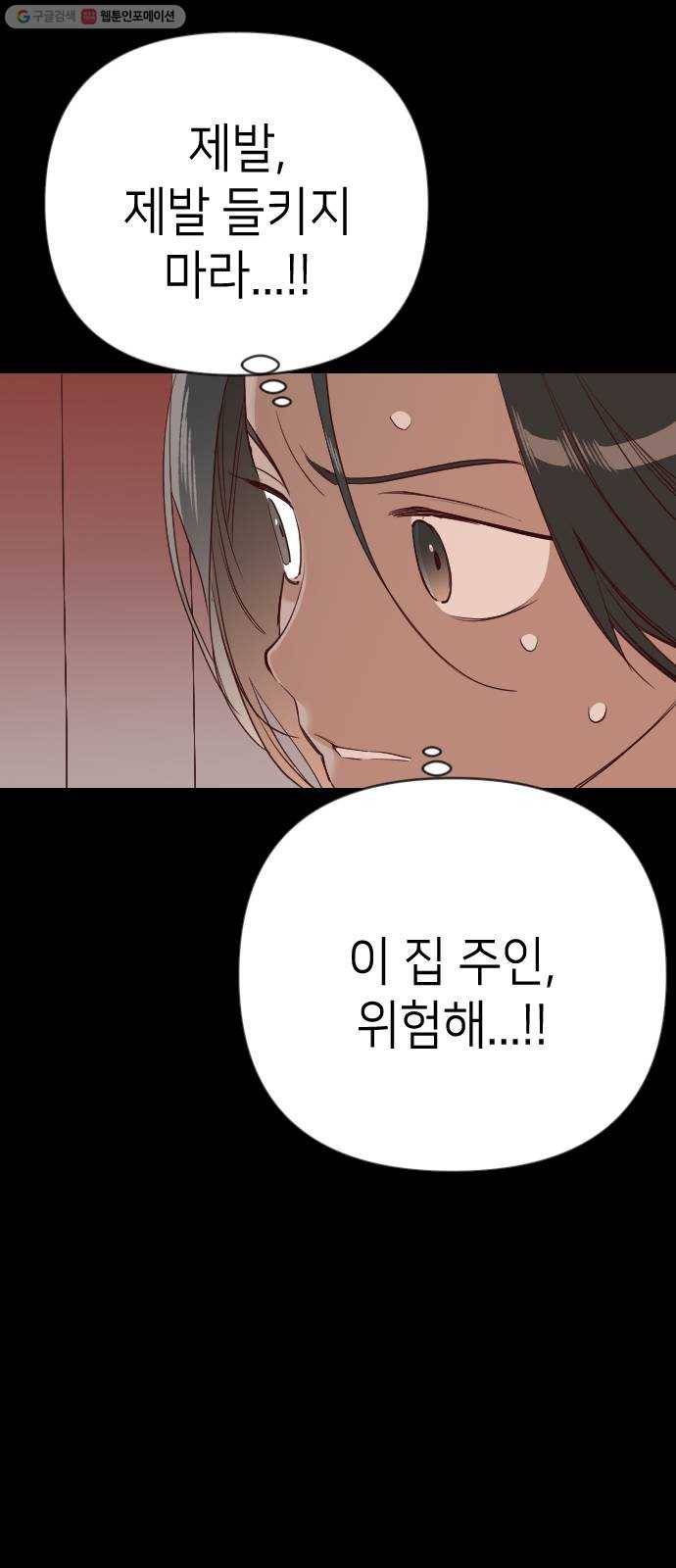 데빌샷 23화 사자의 신탁소 (9) 32