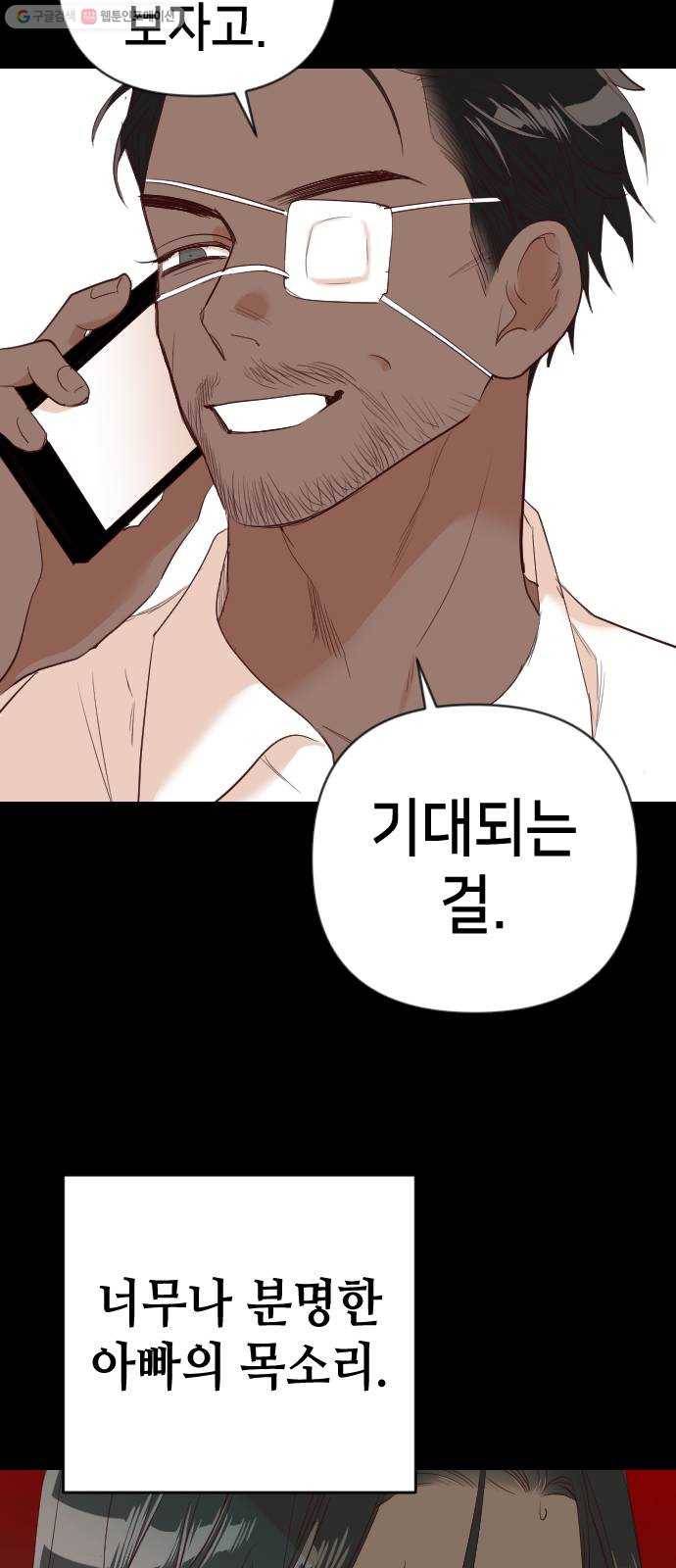 데빌샷 23화 사자의 신탁소 (9) 35