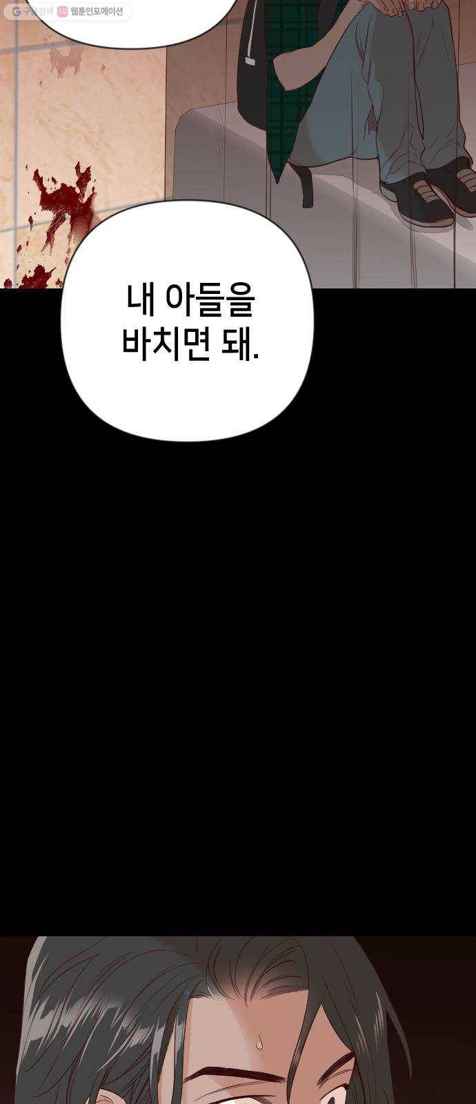 데빌샷 23화 사자의 신탁소 (9) 38