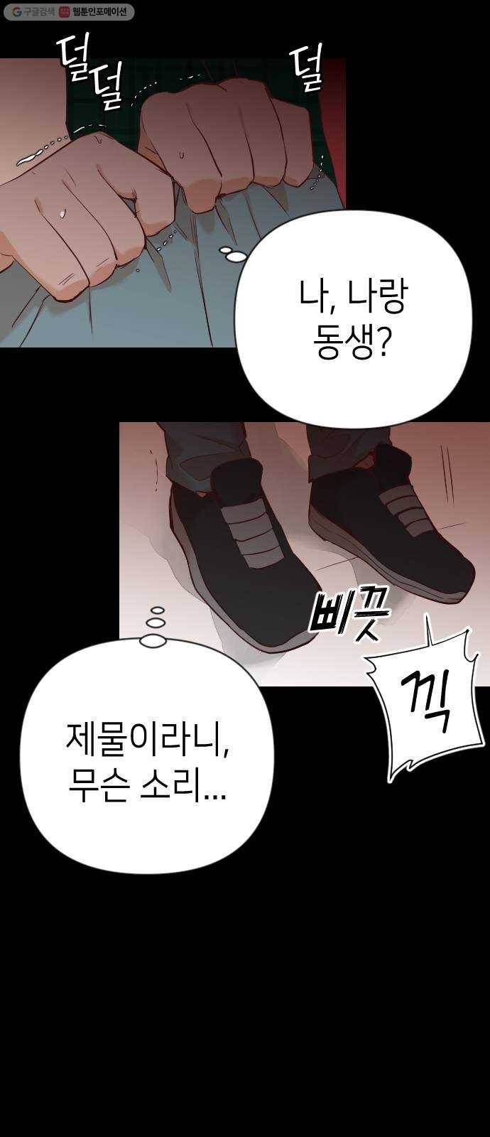 데빌샷 23화 사자의 신탁소 (9) 40