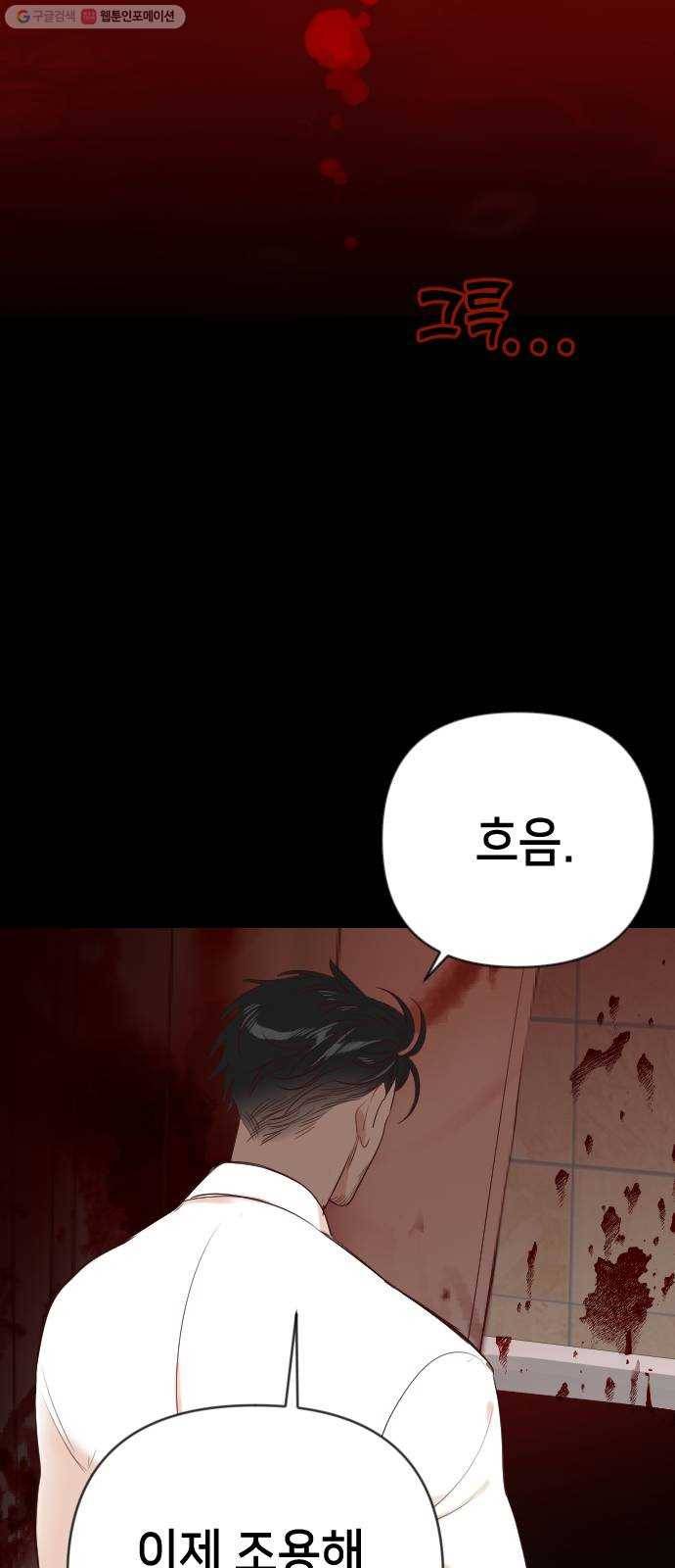 데빌샷 23화 사자의 신탁소 (9) 48